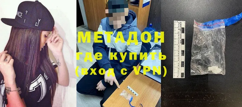 Метадон methadone  hydra зеркало  Борисоглебск 